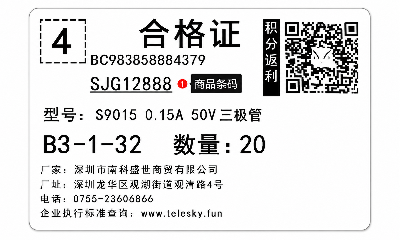 执行标准查询 | Telesky